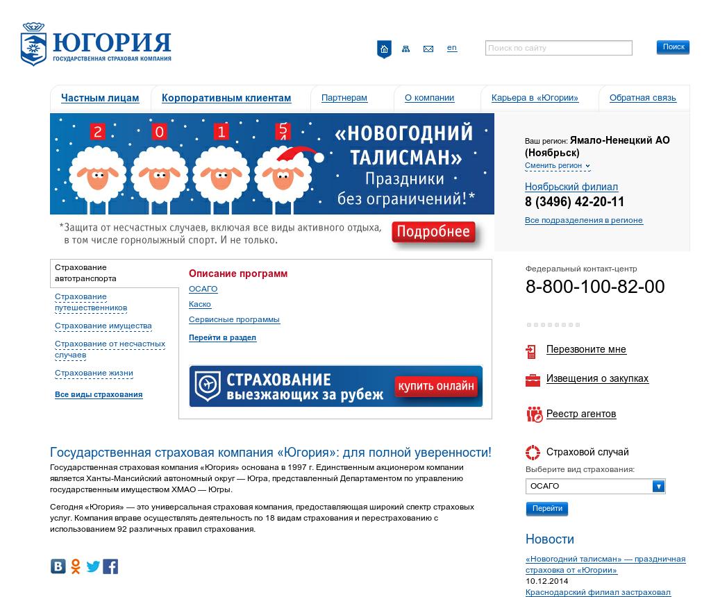 Автострахование Новокузнецк Адреса