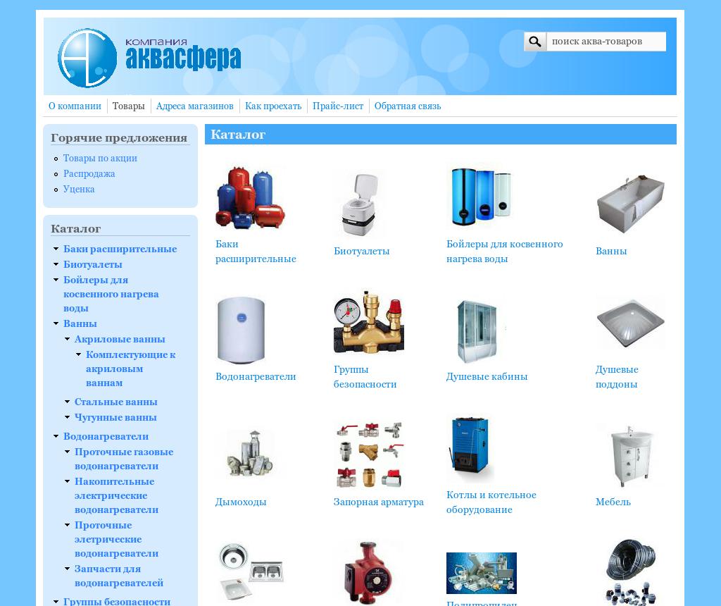 Алтайск интернет магазин