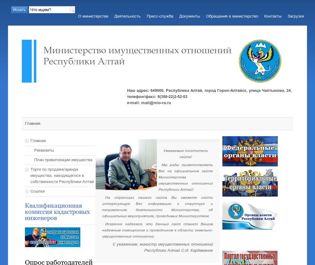 Сайт министерства правительства